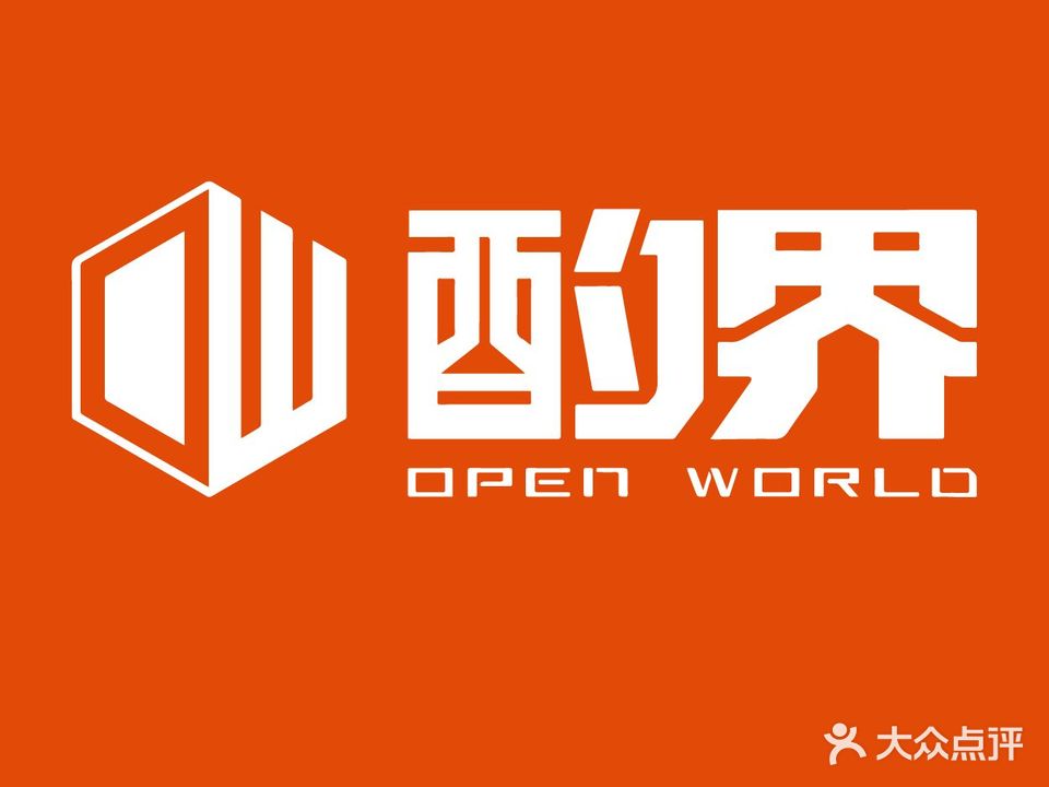 酌界Open World