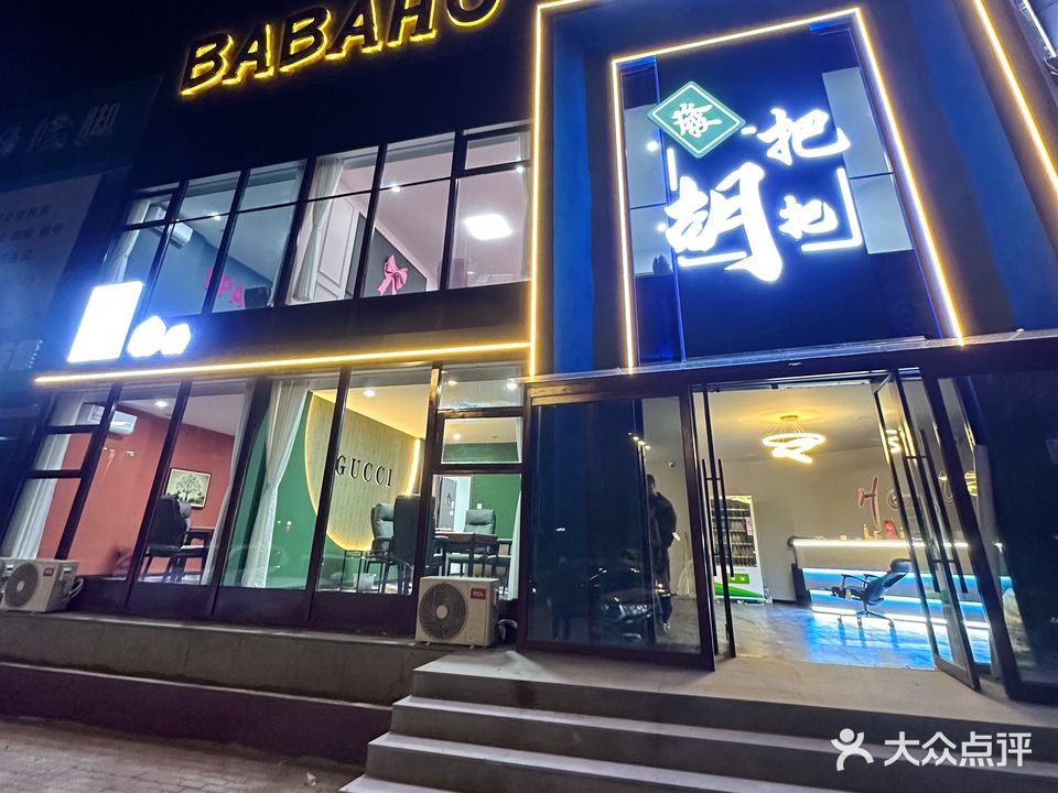 把把胡24小时自助棋牌室