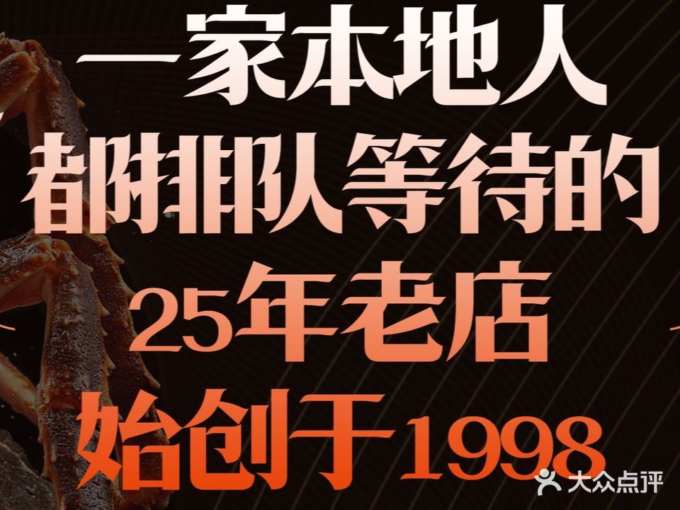 鹭江一号海鲜大排档·厦门本地菜(厦门店)