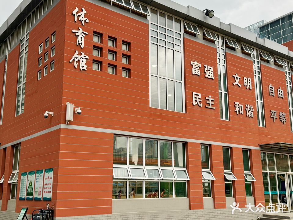 大连东港第二小学篮球羽毛球馆