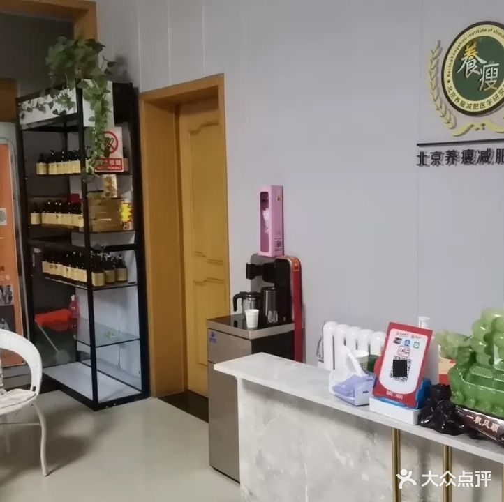 养瘦减肥办成店(烟泉南路店)