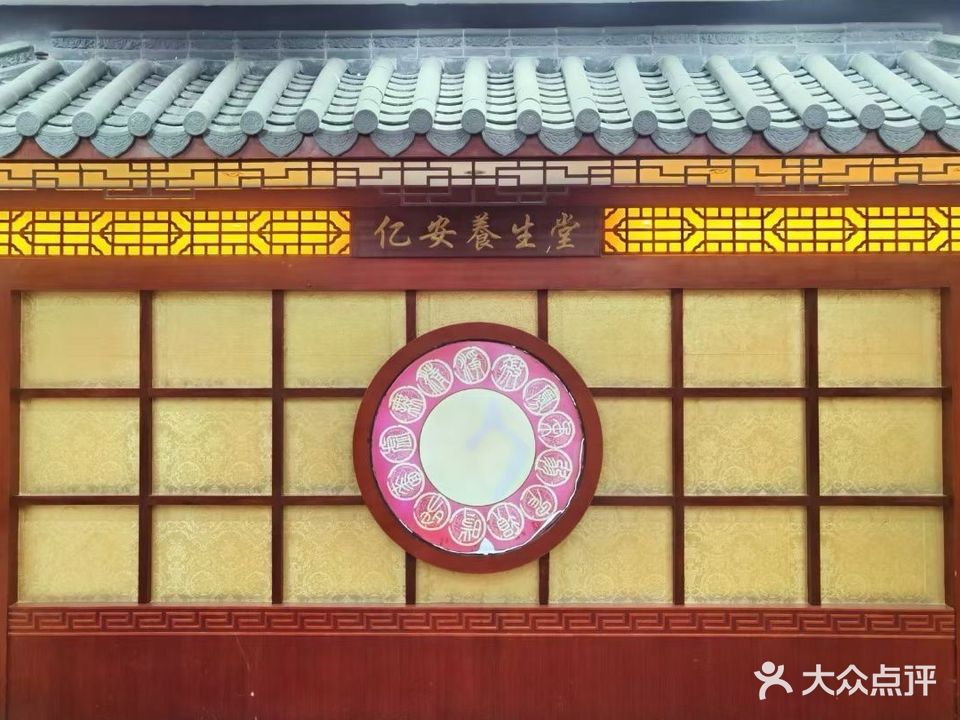 亿安堂中医足疗理疗(观澜店)