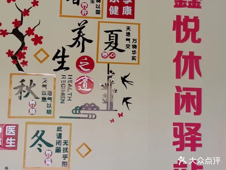 鑫悦休闲译站
