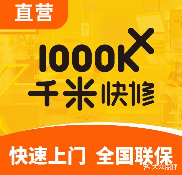千米手机电脑微信回收(四方坪店)
