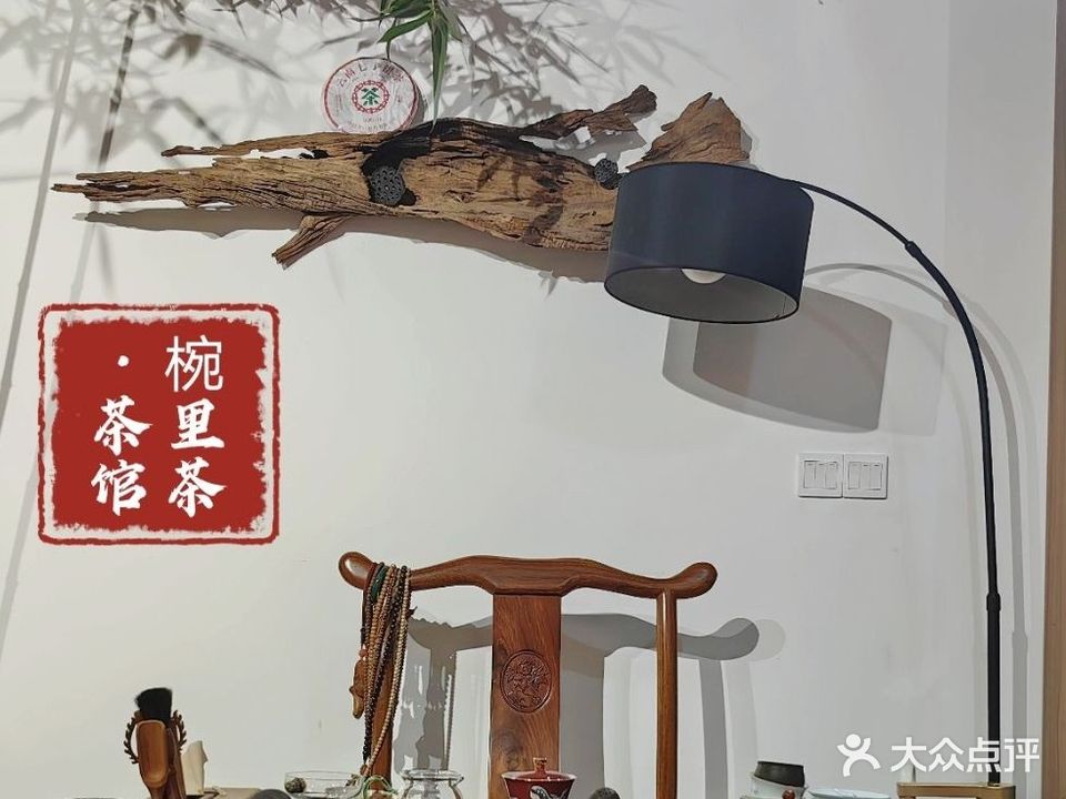 椀哩茶·茶馆(华泰中鑫城店)