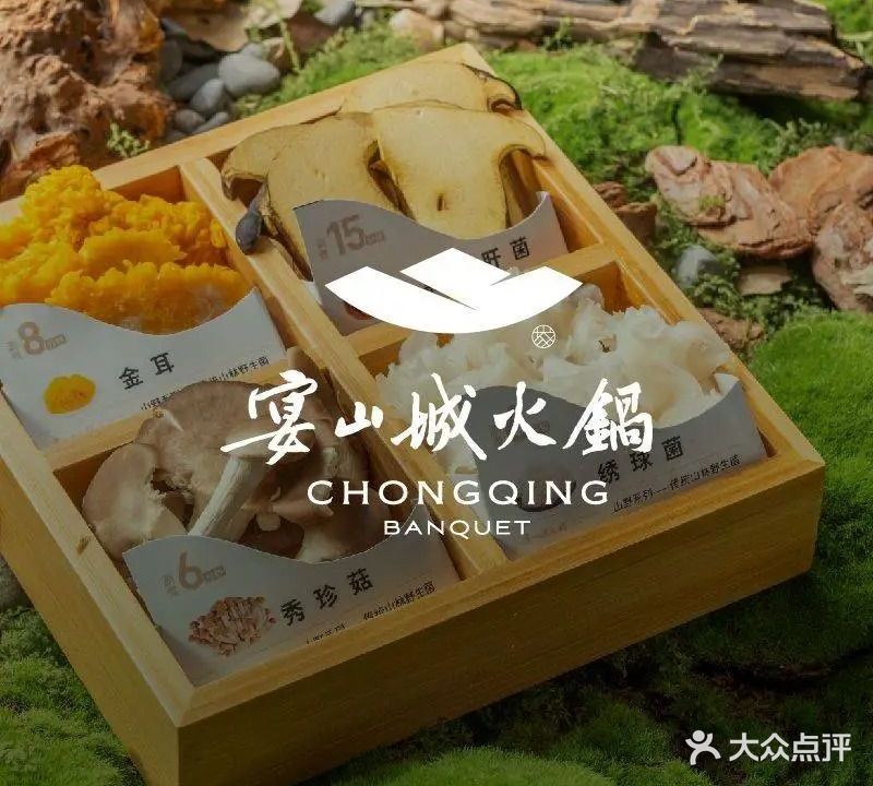 宴山城重庆火锅(万象城店)