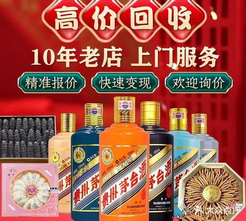 华融酒业回收茅台酒冬虫夏草礼品