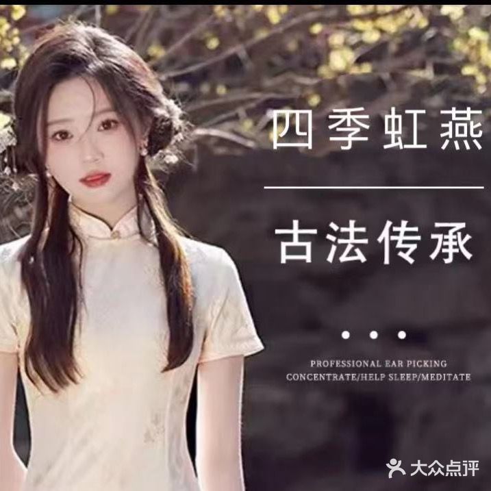 四季虹燕足道·SPA(万达店)