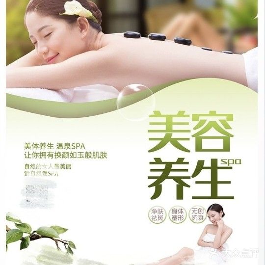 苗家生活美容馆(新天地广场店)