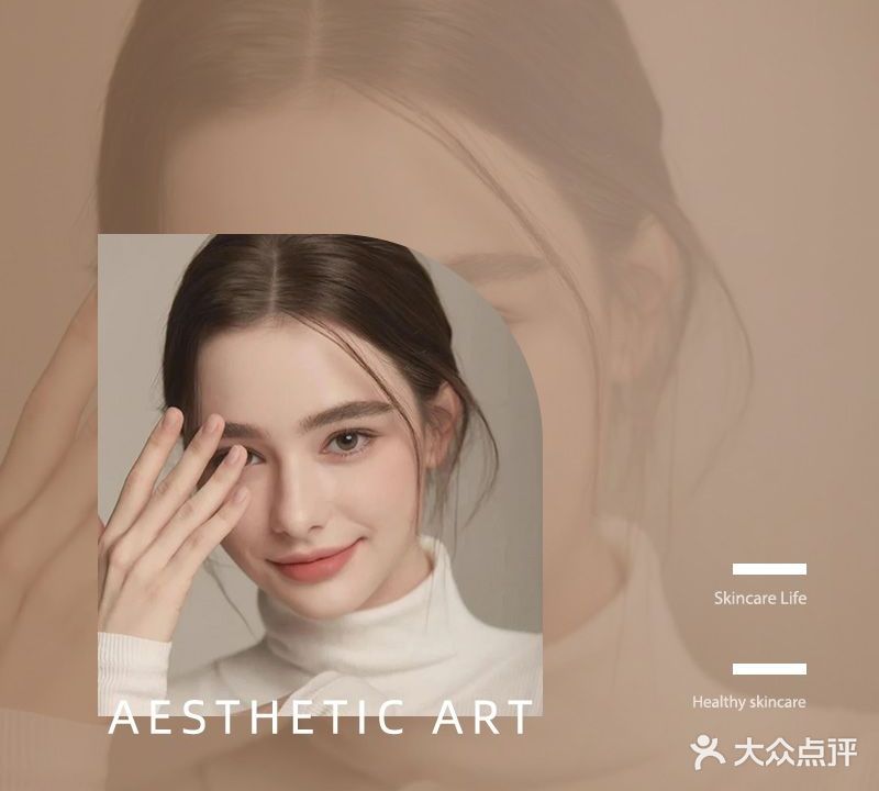 畅铭博雅美容生活会馆