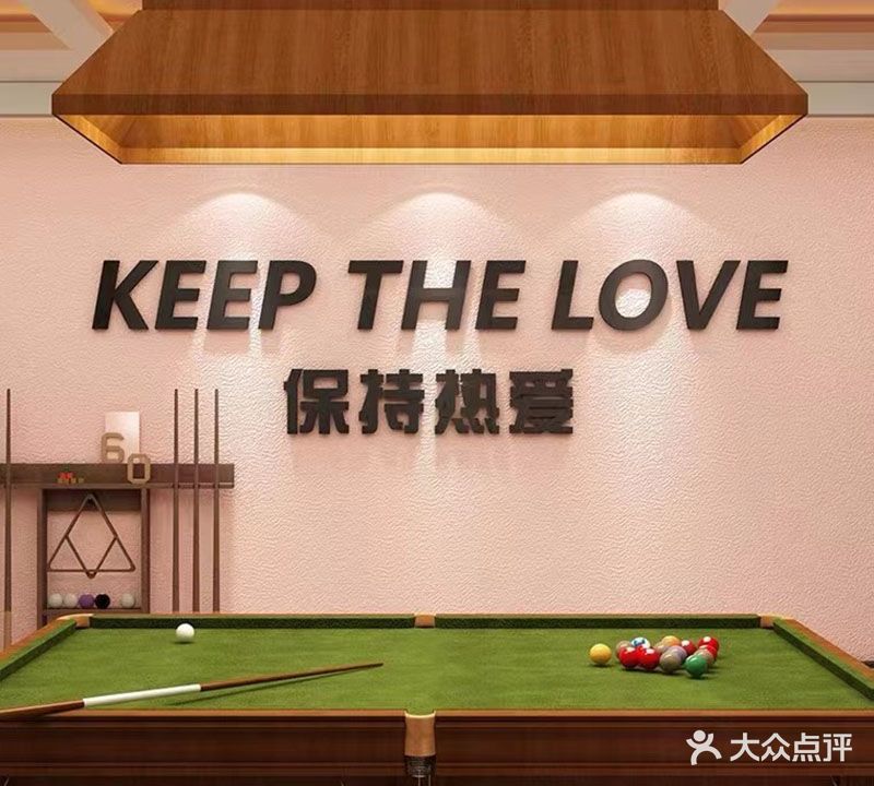 宜博台球俱乐部(桃花源店)