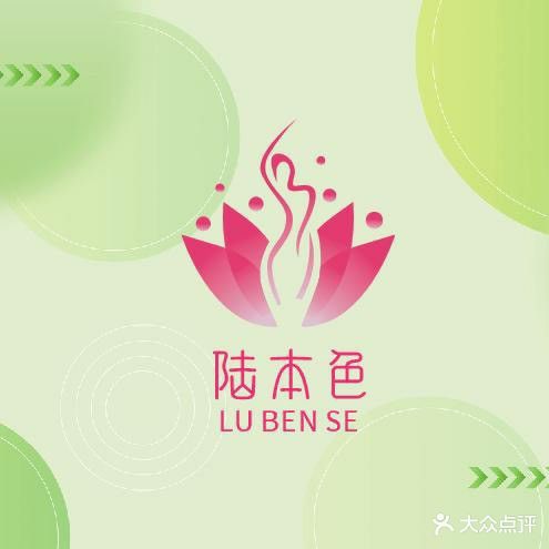 三悦三养生馆(嘉和公寓店)