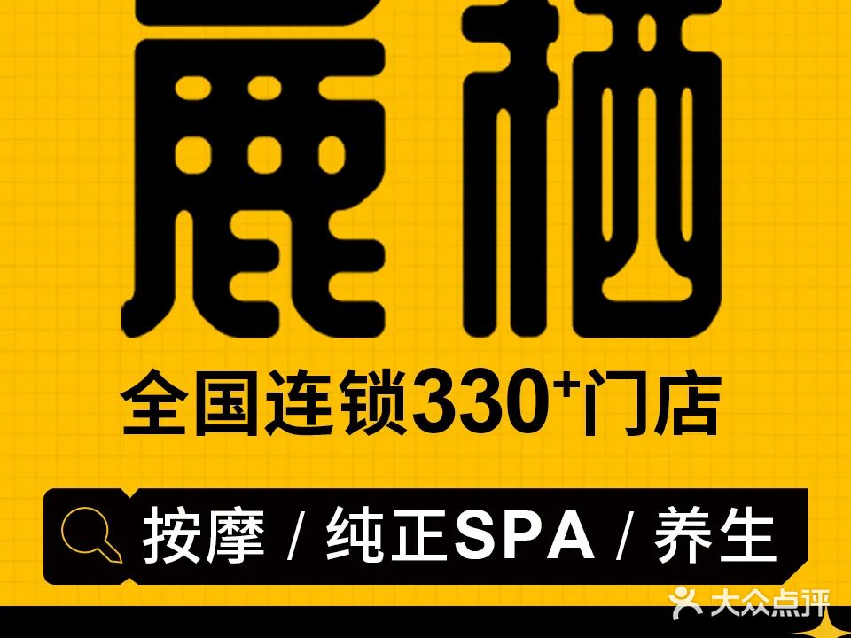 鹿栖(红棉广场店)