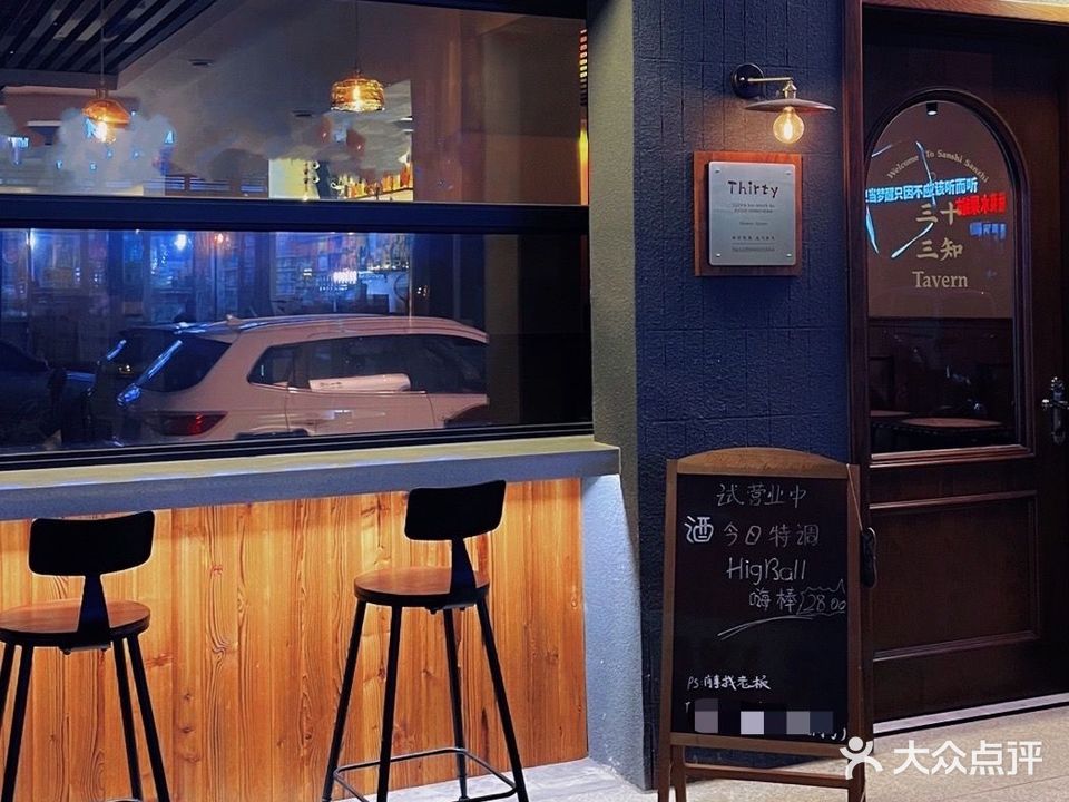 三十三知(良安里店)