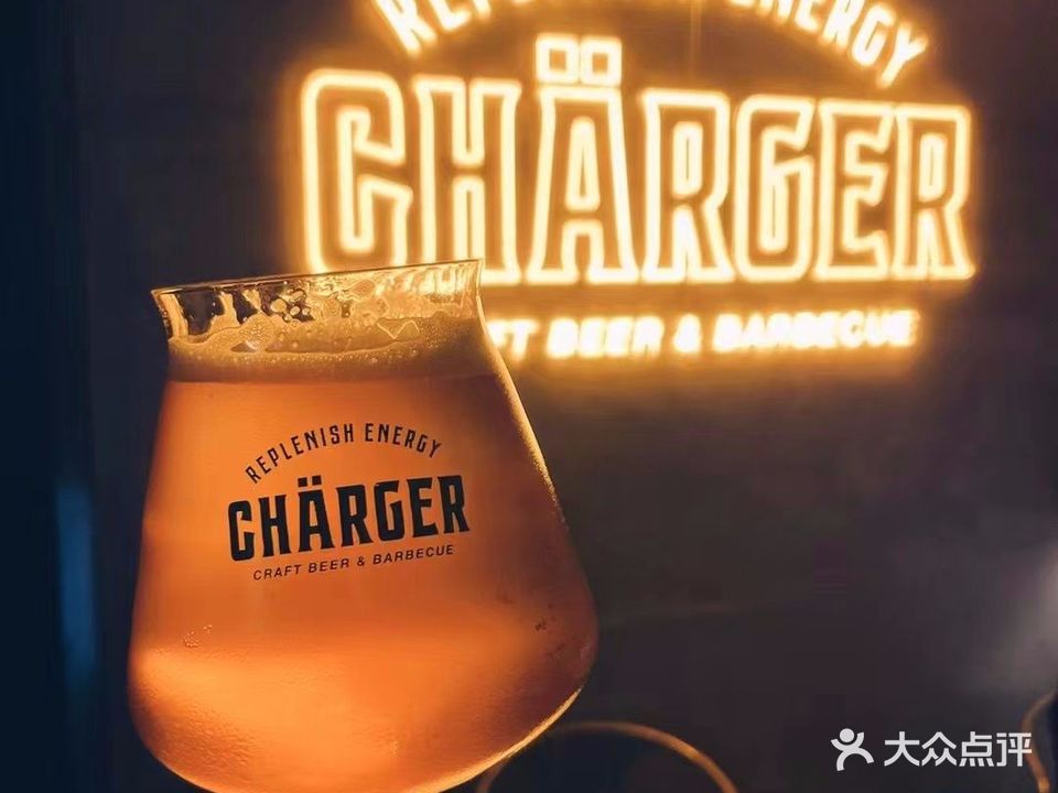 CHARGER B·精酿餐吧