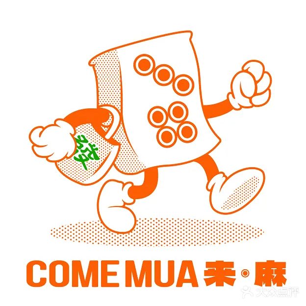 来麻Come Mua