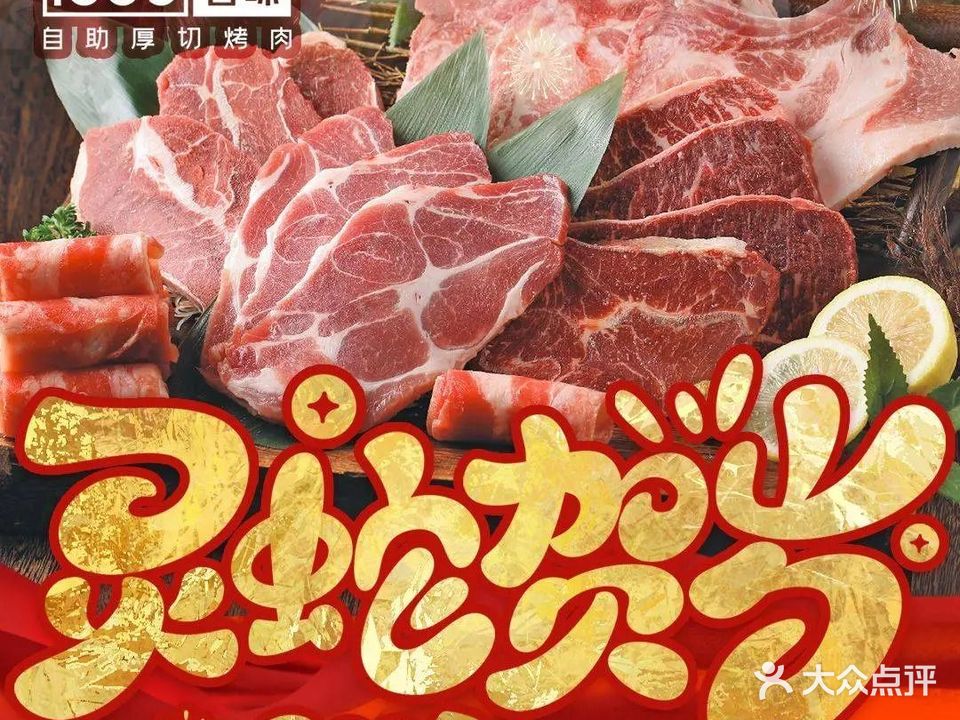千滋百味自助烤肉(印象城旗舰店)