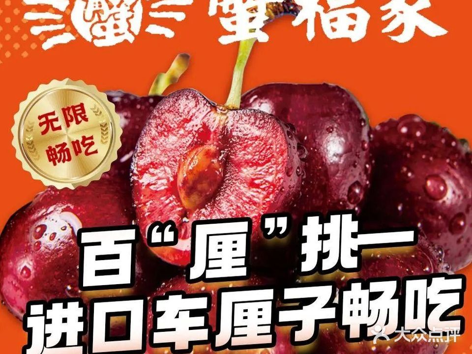蟹福佳日本料理