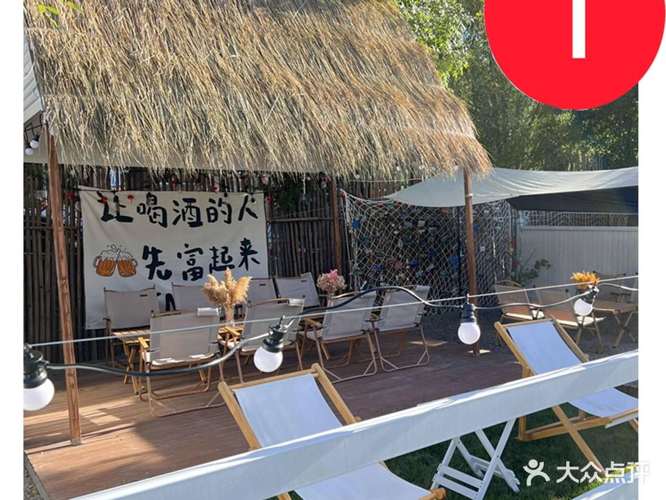 吉雨农庄