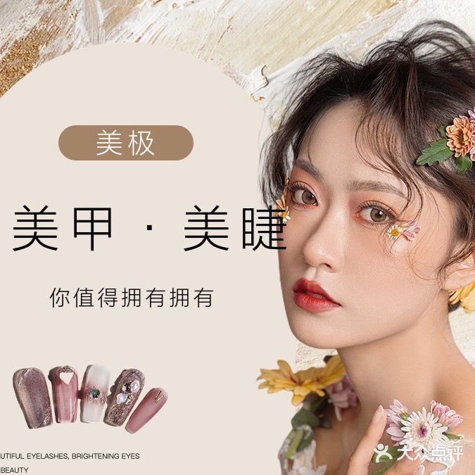 Magic nail美极美甲(平湖吾悦广场店)