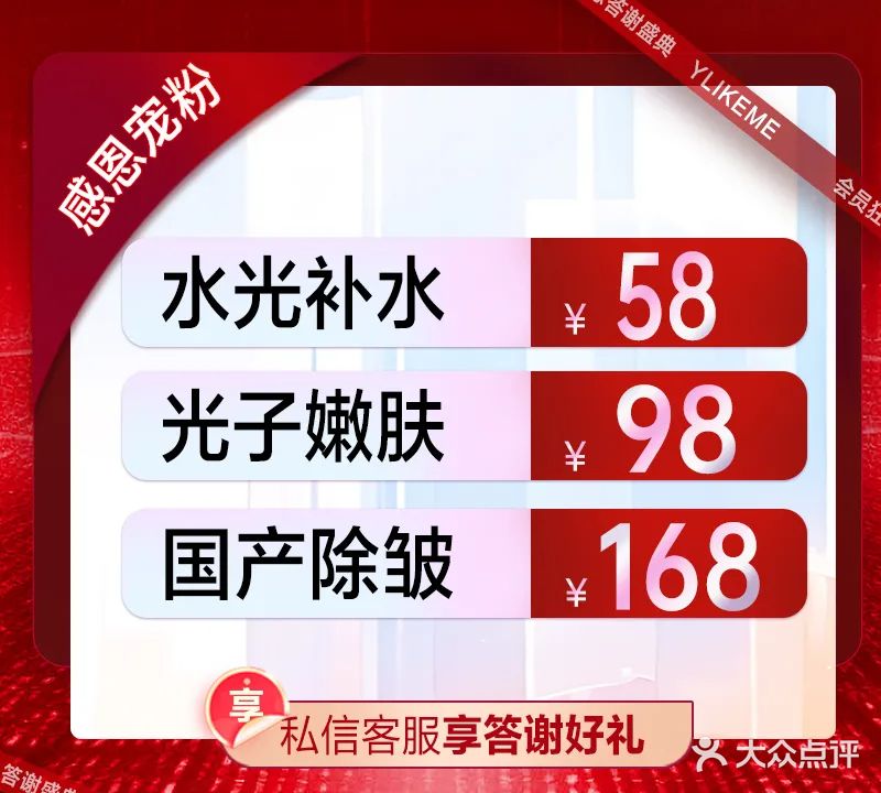 承德玥莱美医疗美容医院