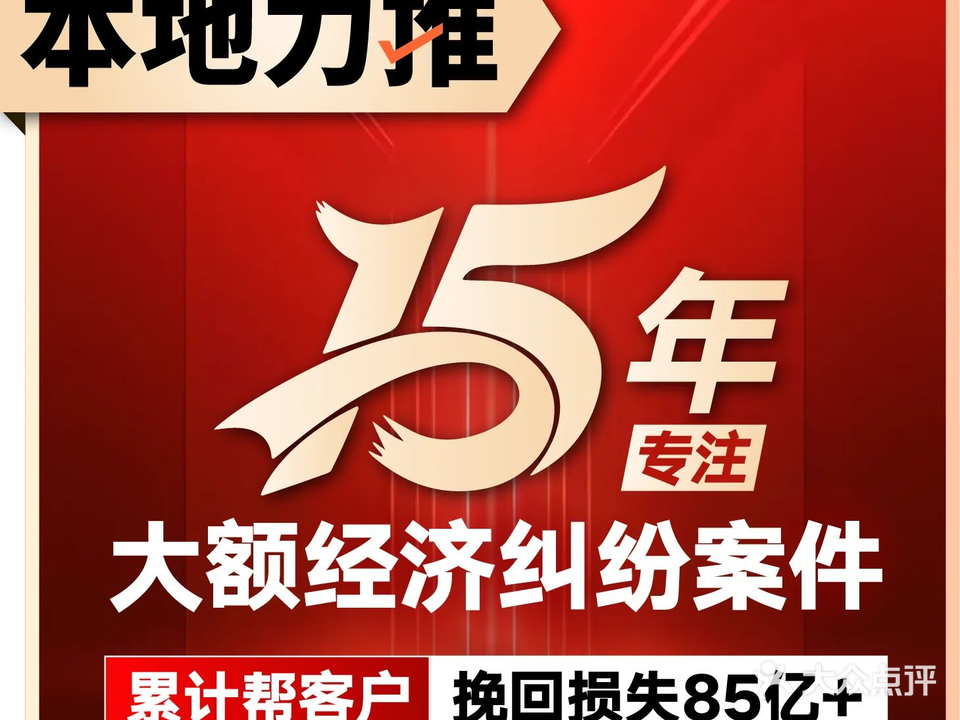 正己律师事务所