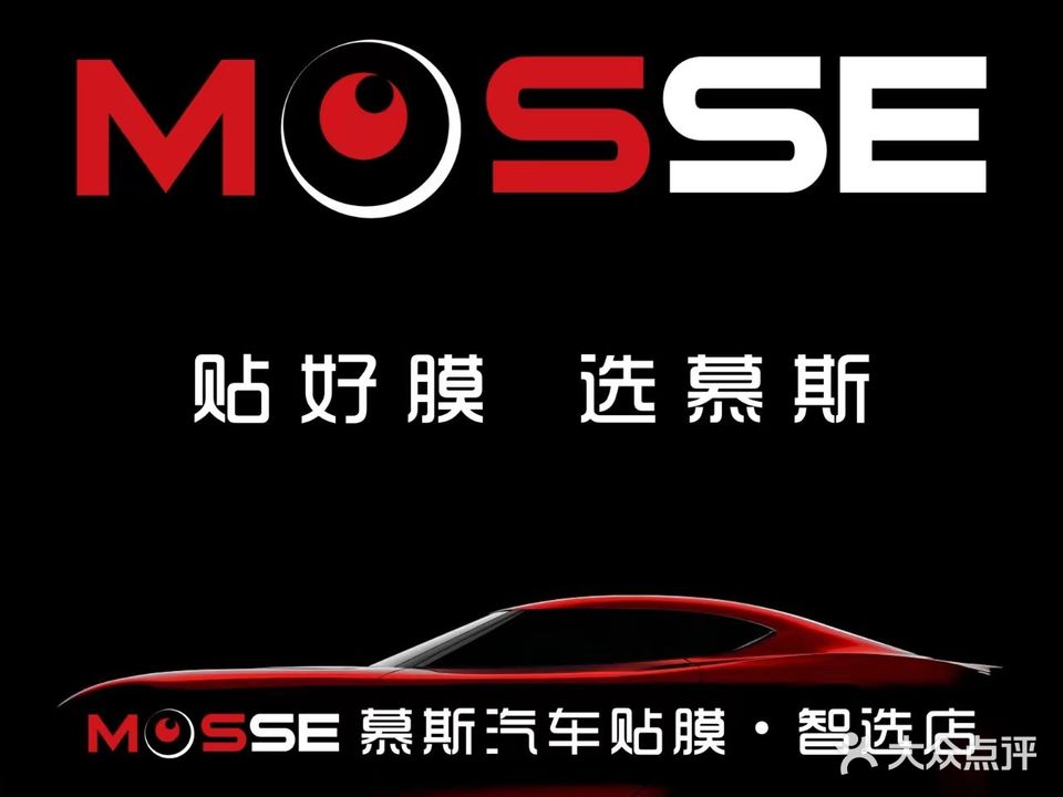 福客汽车装饰美容汽车钥匙