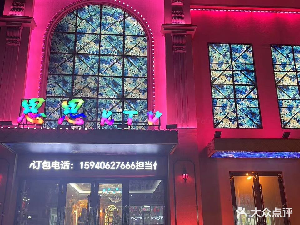 思思量贩式KTV