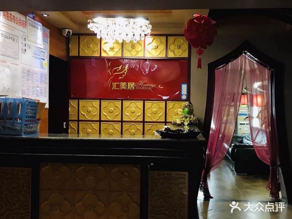 黛昂丝汇美居SPA养生会所(太百购物中心店)