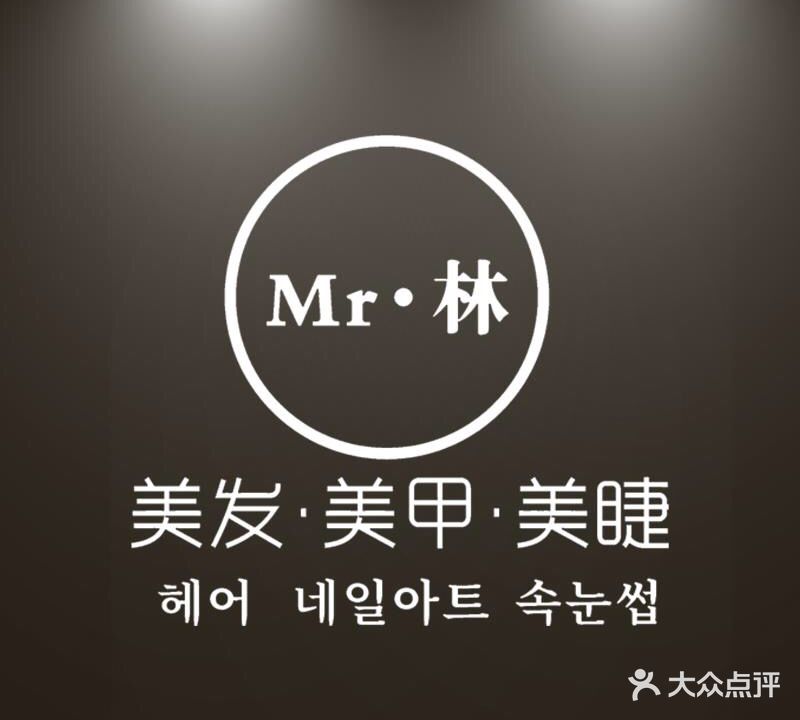 他美发她美甲