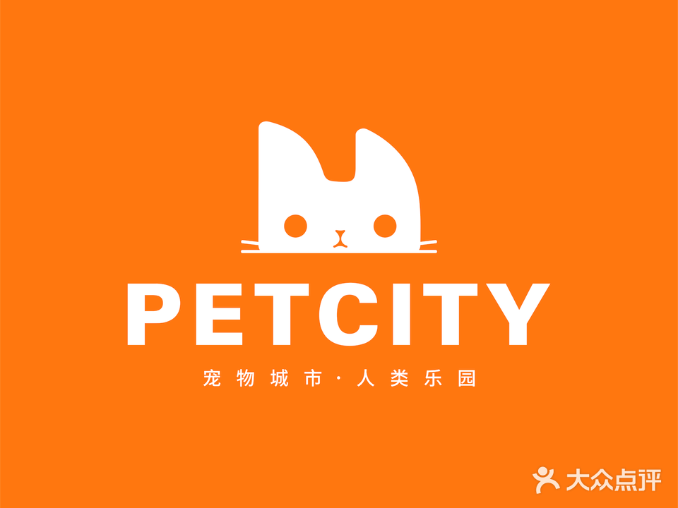 PetCity宠物城市(万达鹭港店)