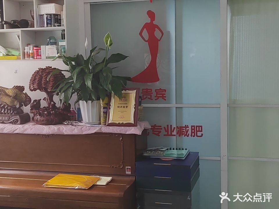 芙蓉妃专业瘦身形象工作室(芝罘区总店)