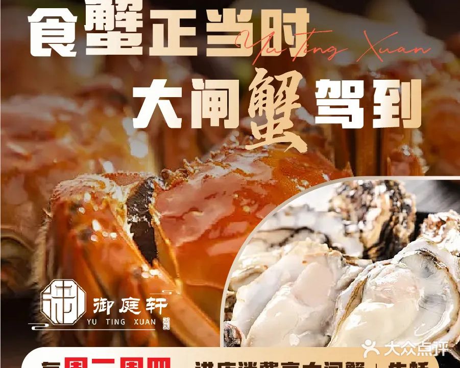 御庭轩足浴SPA