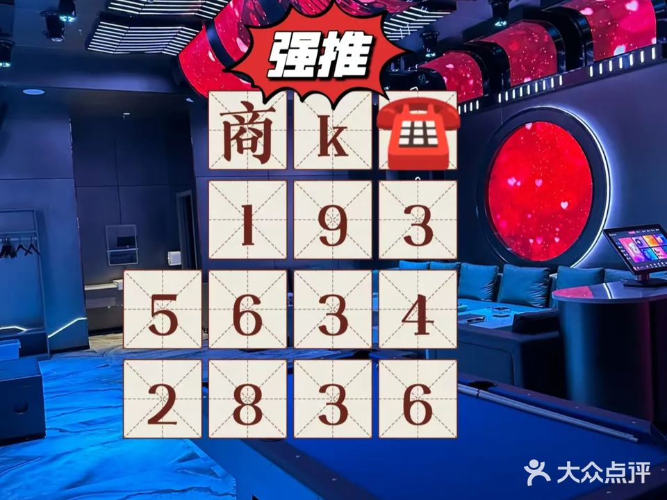 乐上量贩式KTV