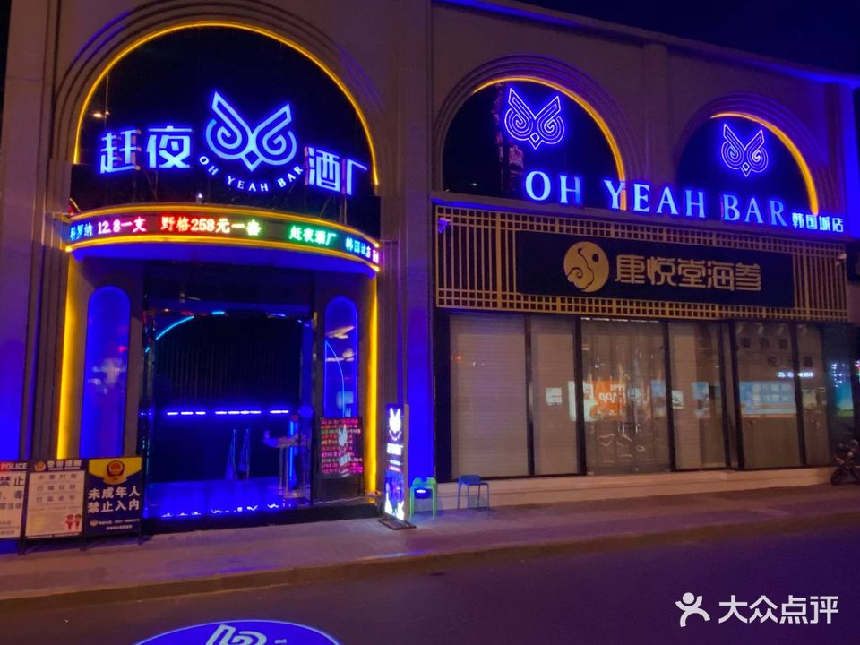 赶夜旁酒(韩国城南门大街店)
