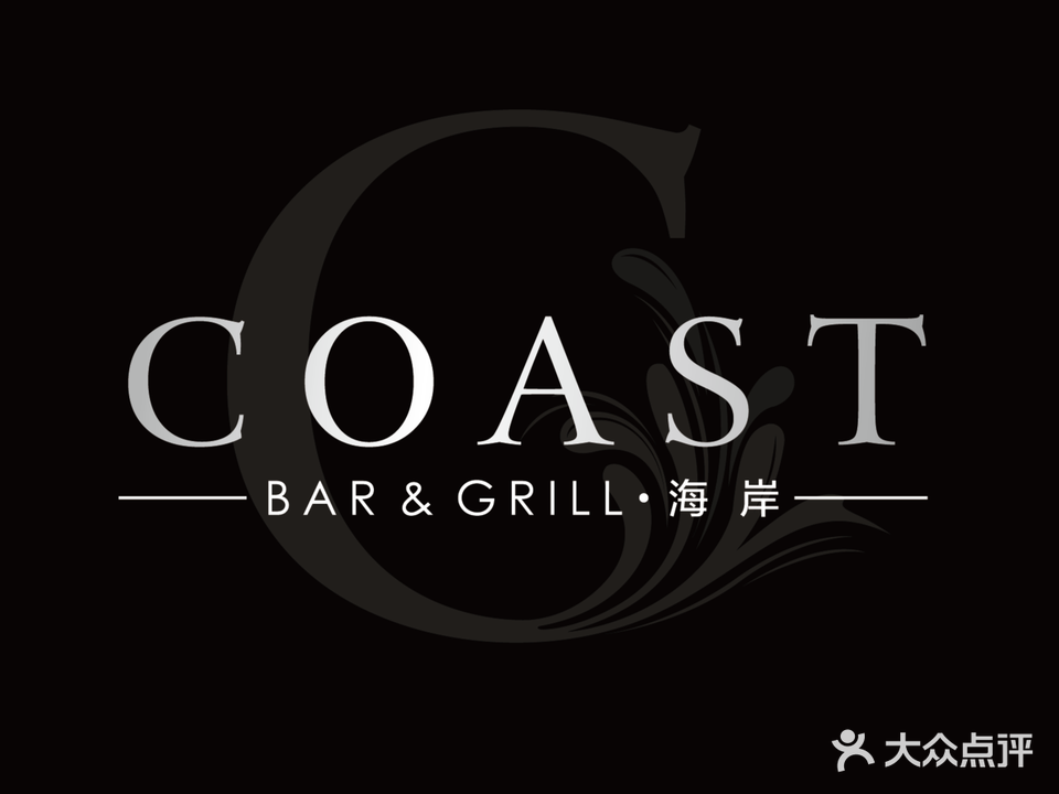 COAST·高空海景酒吧(厦门康莱德酒店)