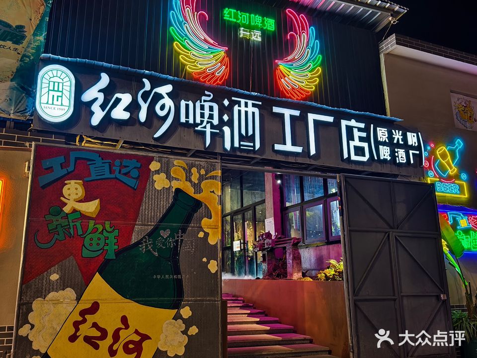 红河啤酒超市(市西中路店)