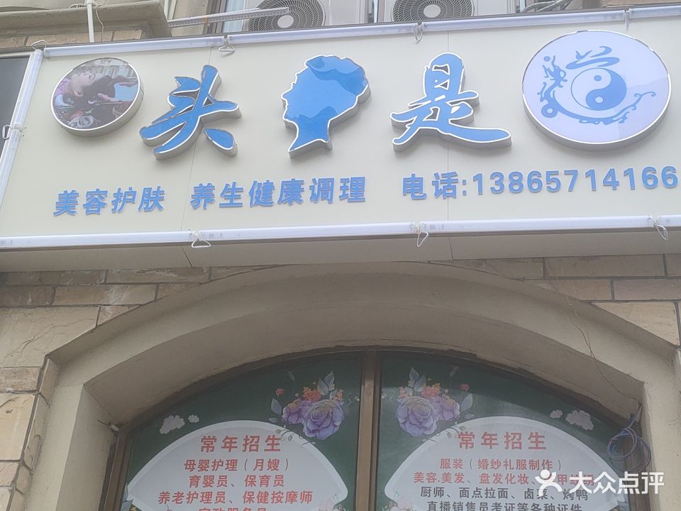 富皓养生会
