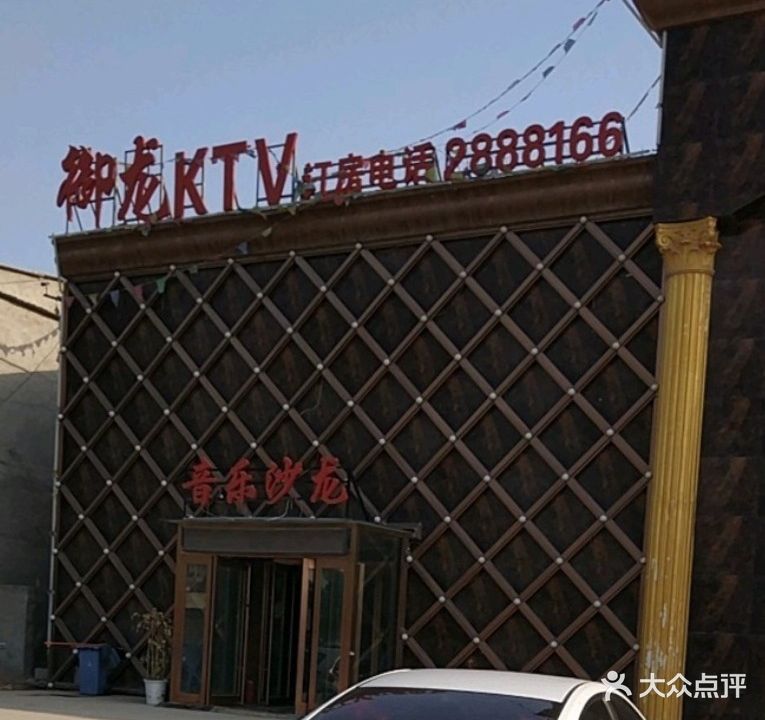 御龙洗浴