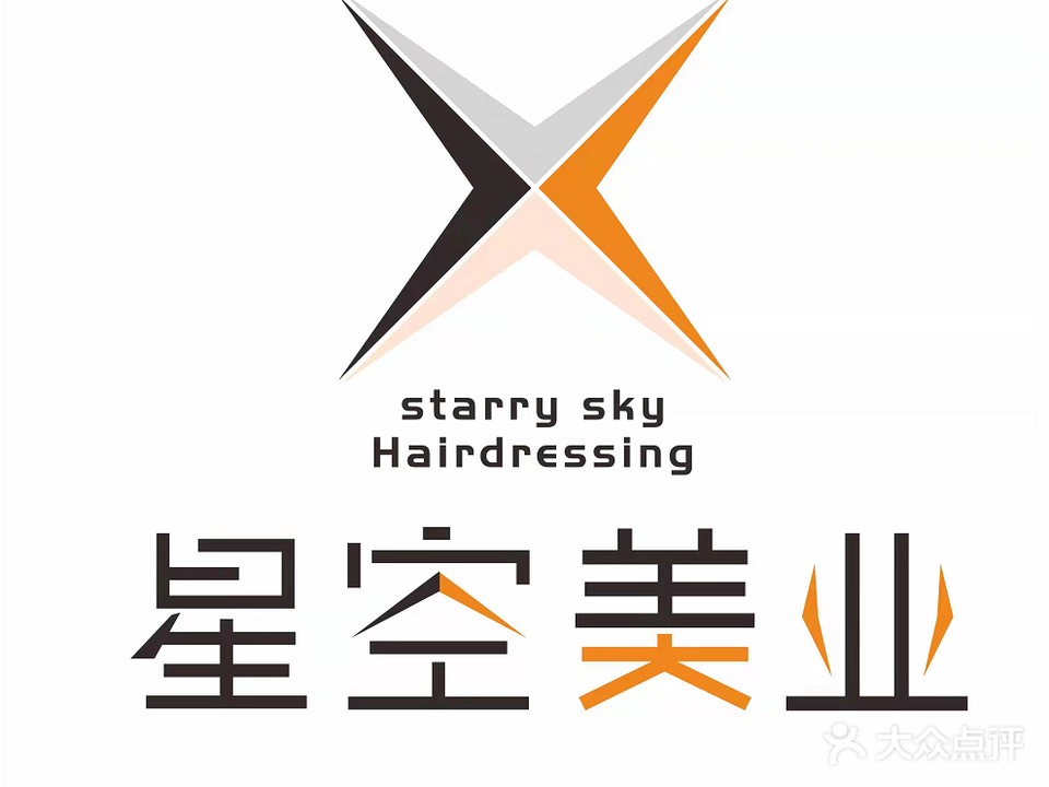 星空造型(益阳大道店)