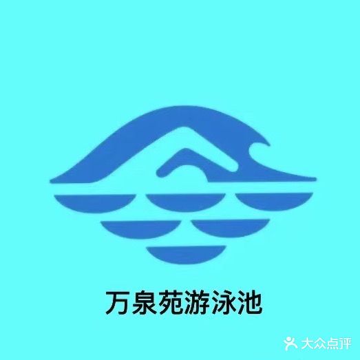 山水华庭游泳池