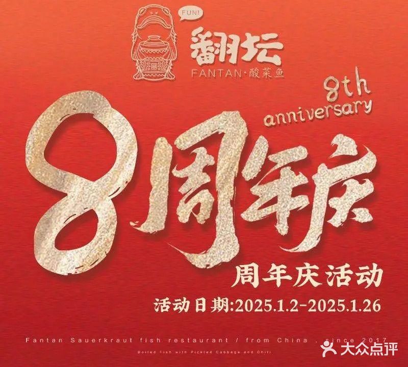 翻坛·潮汕酸菜鱼(电信店)