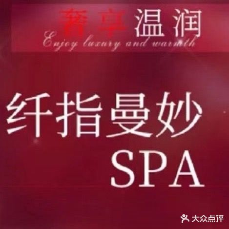 浴水阁·按摩·SPA