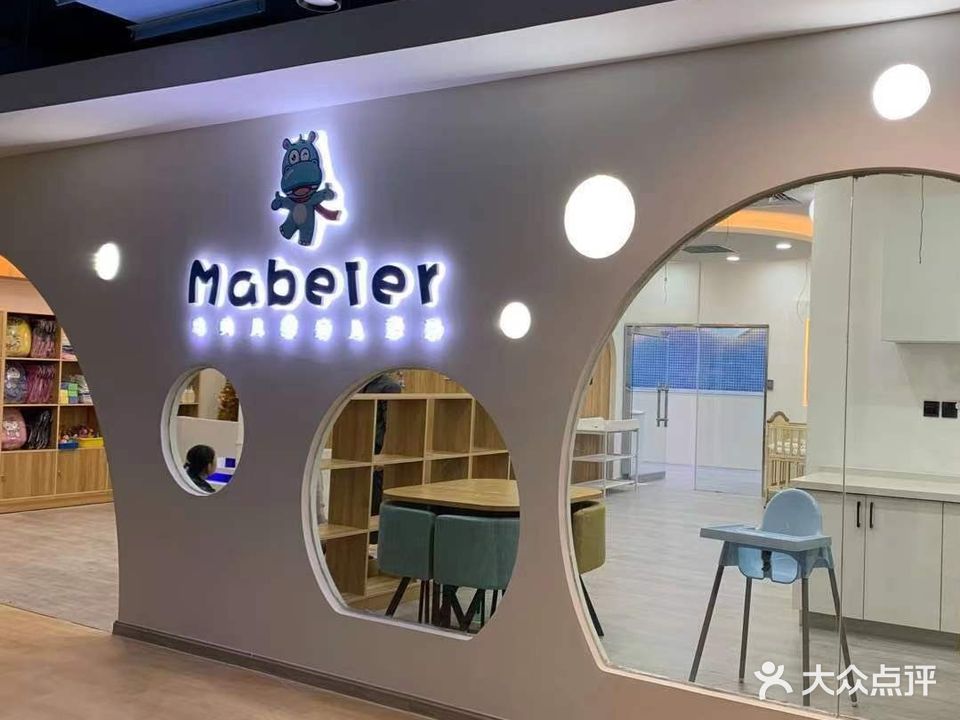 马贝儿婴幼儿游泳(高新华府店)