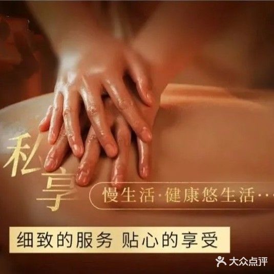 舒美康店给缛养生馆