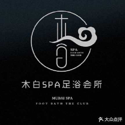 木白足浴spa会所(财富广场店)