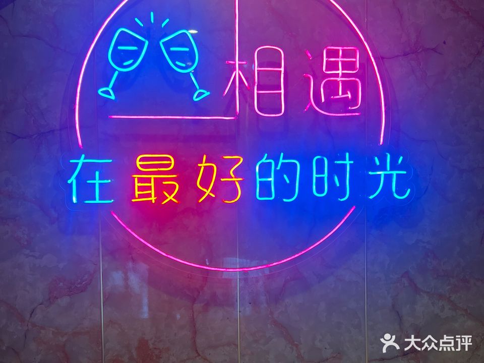 不相而遇KTV