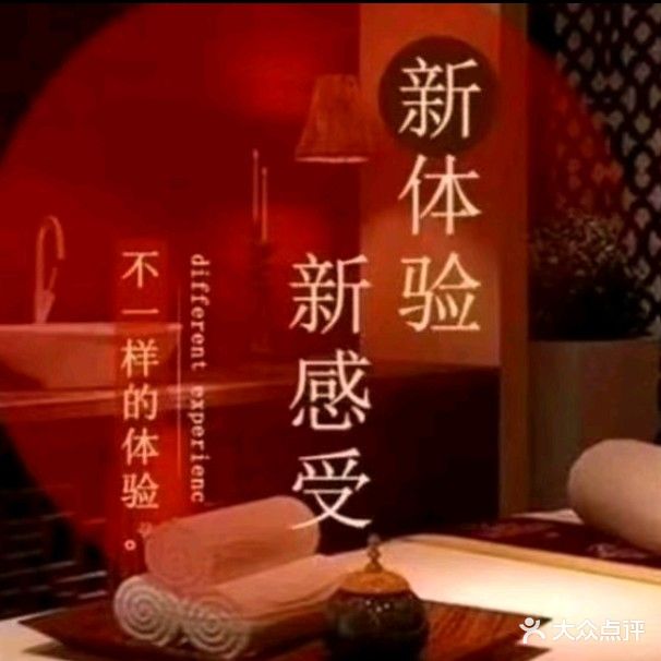 柏豪沐足