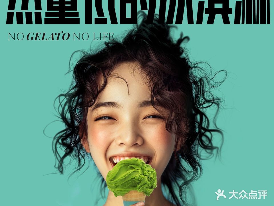 SGelato·热量低的冰淇淋(滨湖银泰店)