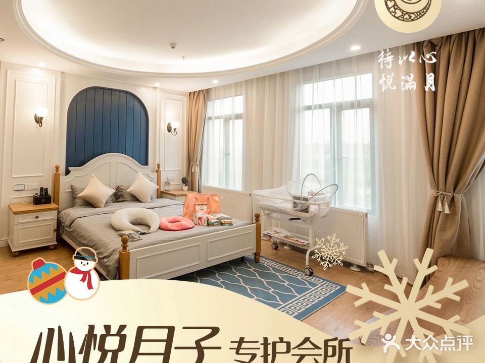 心悦月子专护会所(秀湖公园店)